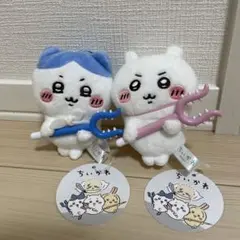 ちいかわ 討伐マスコットハチワレ ちいかわ　2個セット
