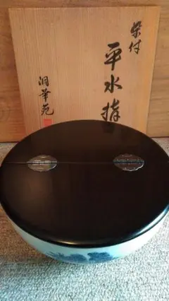 【平水指】山水 水指 茶道具 染付 洞華苑 木箱入り 平水指】山水 水指 茶道具 染付 洞華苑 木箱入り
