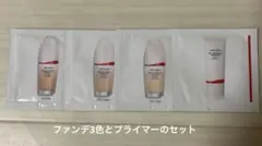 資生堂　エッセンススキングロウファンデーション・プライマー　サンプル