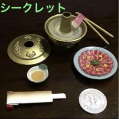 【シークレット】リーメント ぷちサンプルシリーズ 和食三昧 しゃぶしゃぶ