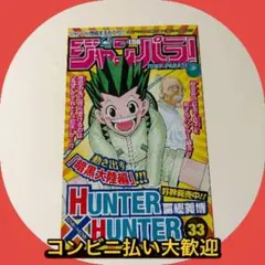 ジャンパラ vol.156 鬼滅の刃 1巻 封入品 - メルカリ
