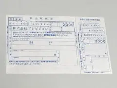 spoon.2Di vol.127 アイナナ 応募者全員サービス