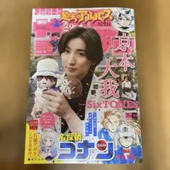 週刊少年サンデー9号2024年2月14日号 最終回！よふかしのうた - メルカリ