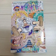 ONE PIECE 104巻　初版