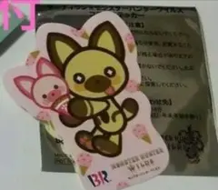 サーティワン&モンハンワイルズコラボステッカー