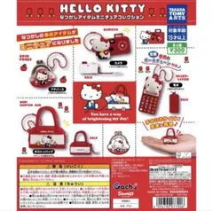【新品】ハローキティー　なつかしアイテムミニチュアコレクションボストンバッグ