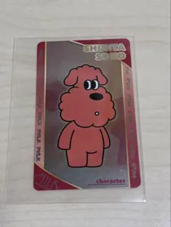 M!LK シャカレボ　トレカ　曽野舜太　マスコット　キャラクター