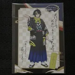 にじさんじ 伊波ライ 特典 年賀状 スイパラ