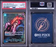 PSA10 ドンキホーテ・ロシナンテ OP05 リーダー パラレル - メルカリ