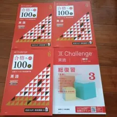 2026年最新】進研ゼミ合格への100題の人気アイテム - メルカリ