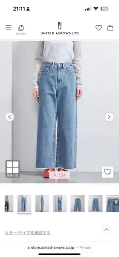 【お値下げ可能】UNITED ARROWS ストレートデニム ライトブルー