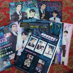 アニメディア　カラオケ行こ！　切り抜き　クリアファイル　付録