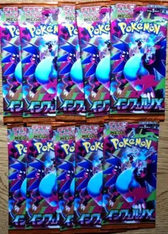 10パック インフェルノX ポケモンカード 10P