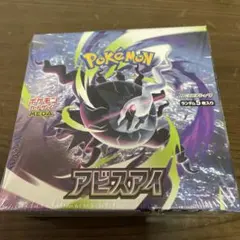 シュリンクなし] アビスアイ BOX - メルカリ
