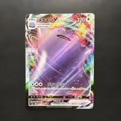 2026年最新】メタモンv maxの人気アイテム - メルカリ