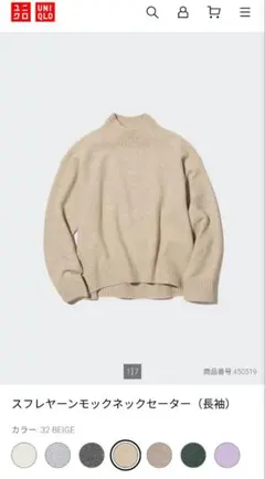 タグなし未使用　ユニクロ　スフレヤーンモックネックセーター　ニット
