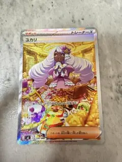 2026年最新】ユカリ SARの人気アイテム - メルカリ