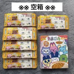 【空箱】 たまごっち　ちょこぶろっくしーる　たまごっちカレー　作成　パーツ