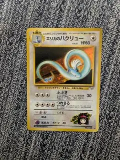 2026年最新】ポケモンカード エリカのハクリューの人気アイテム - メルカリ