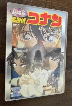 劇場版 名探偵コナン 探偵たちの鎮魂歌(レクイエム) DVD レンタル落ち