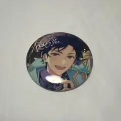 あんスタ 10周年 缶バッジ 伏見弓弦