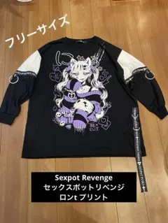 2026年最新】SEX POT ReVeNGe レディース 長袖 Tシャツ・カットソーの