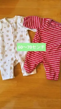 【まとめ売り】60～70センチ カバーオール ロンパース 2点セット