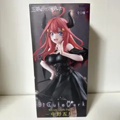五等分の花嫁　Bicute Dark Figure 中野五月
