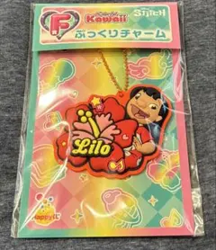 ぷっくりチャーム スティッチ一番くじ【リロ】