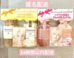 「 honey × ジョンハン 」 限定セット