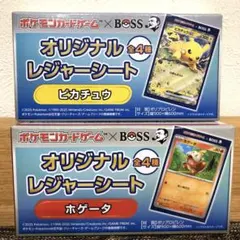 BOSSコラボ　ポケモンカードゲーム　レジャーシート　ピカチュウ　ホゲータ