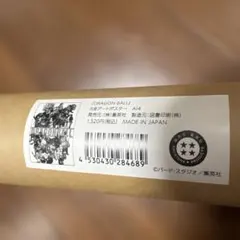 スターウォーズ ゼロ・カンパニー 非売品 販促用 ポスター - Mercari