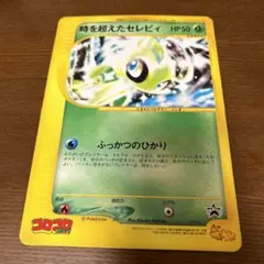 2026年最新】時を超えたセレビィ ジャンボの人気アイテム - メルカリ