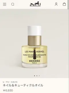 2025年最新】エルメスネイルオイルの人気アイテム - メルカリ