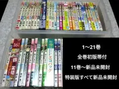 少女ファイト 1～18巻 全巻初版帯付 全特装版新品未開封 日本橋ヨヲコ