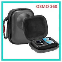 OSMO 360 用 収納ケース 保護カバー カラビナ付き （ブラック）