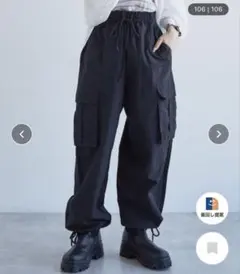 【美品】w closet イージーカーゴパンツ ブラック