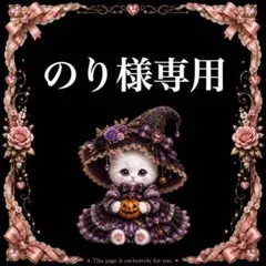 オーダー中パネルNo．13 ハロウィン 魔女猫❤ブックカバー、ポーチ