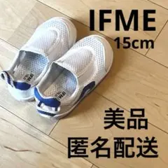 【美品】上履き　イフミー　15㎝　3E EEE 幅広　青　保育園　幼稚園　新学期