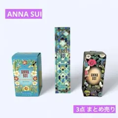 ★ANNA SUI アナスイ 香水 ルージュ ネイルカラー等 まとめ売り★
