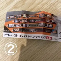 くら寿司ハイキュー‼︎マスキングテープ