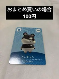あつまれどうぶつの森amiiboカード