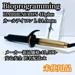 2026年最新】ヘアビューロン4d plusの人気アイテム - メルカリ