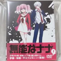 非売品 ひぐらしのなく頃に 猫殺し編 DVD コレクションカード