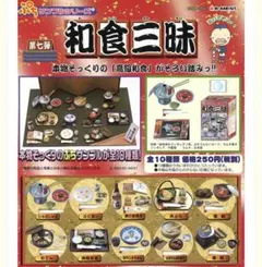 【廃盤品！新品未開封！ 】リーメント ぐでたまカフェ 全8種コンプリート 廃盤品！新品未開封！ 】リーメント ぐでたまカフェ 全8種