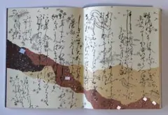 三十六人家集」『貫之上』 カラー複製 画帖仕立て - メルカリ