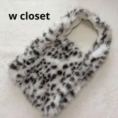 w closet ファー トートバッグ ヒョウ柄 ふわふわ A4収納のサムネイル