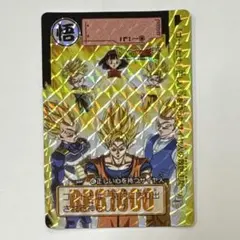 ドラゴンボール　カードダス　リミックスVol.2　悟空　悟飯　超サイヤ人　ゴッド
