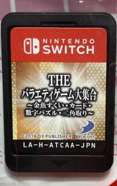 THEバラエティゲーム大集合　未使用