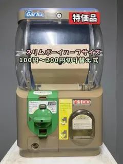 希少400円対応SHP-197A【ユージンスリムボーイ】ハーフサイズ中古ガチャ 2026年最新】yujiN スリムボーイの人気アイテム - メルカリ